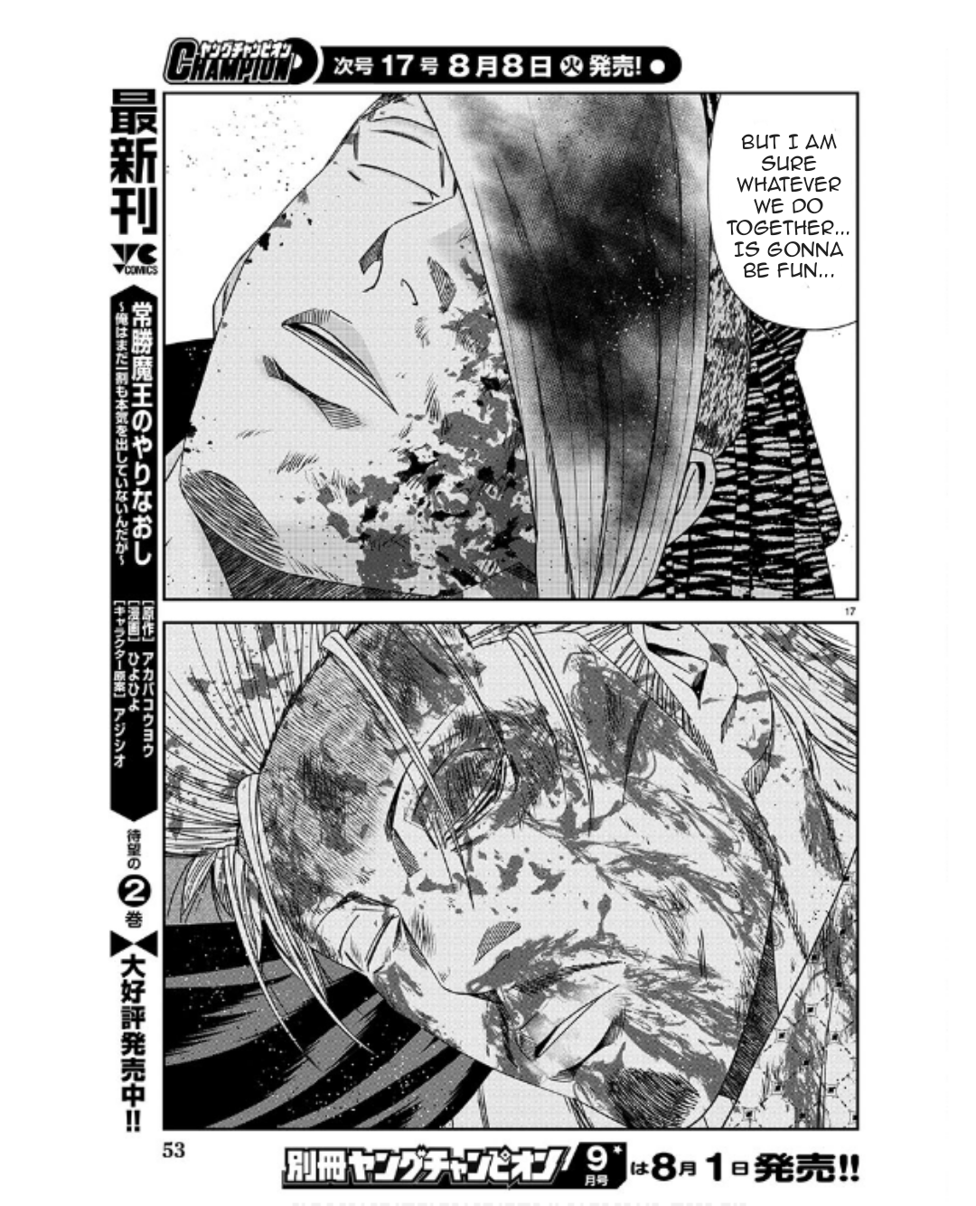 Out (Makoto Mizuta) Chapter 231 17